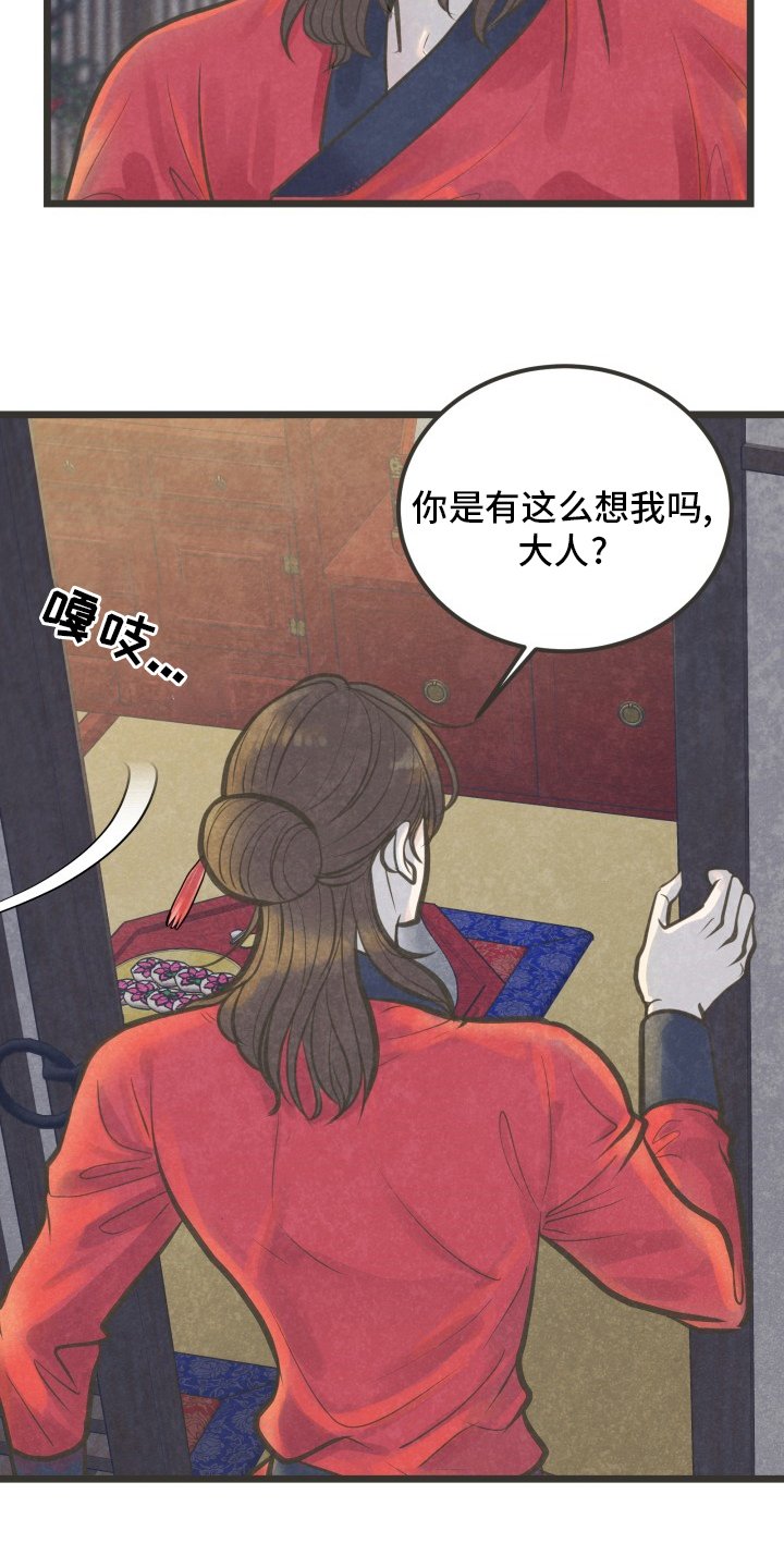 第30章：又找来了吗
