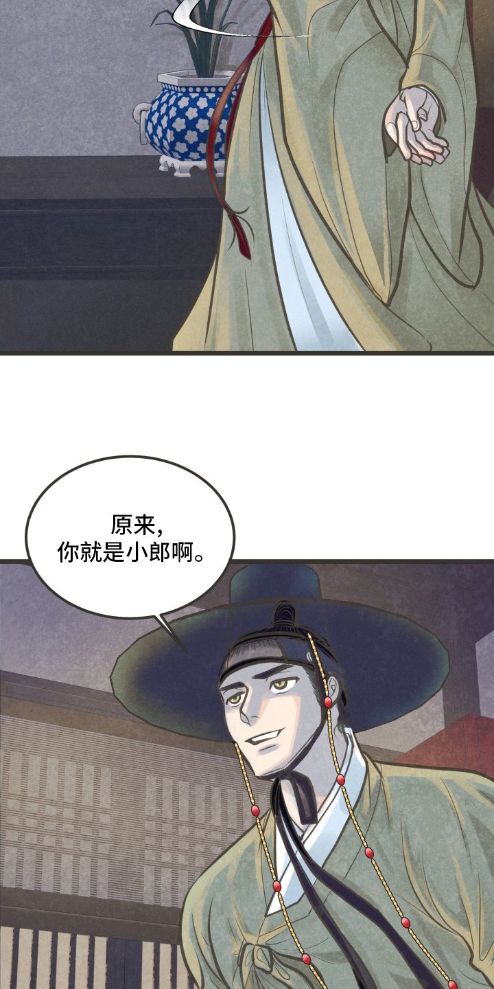 第30章：又找来了吗