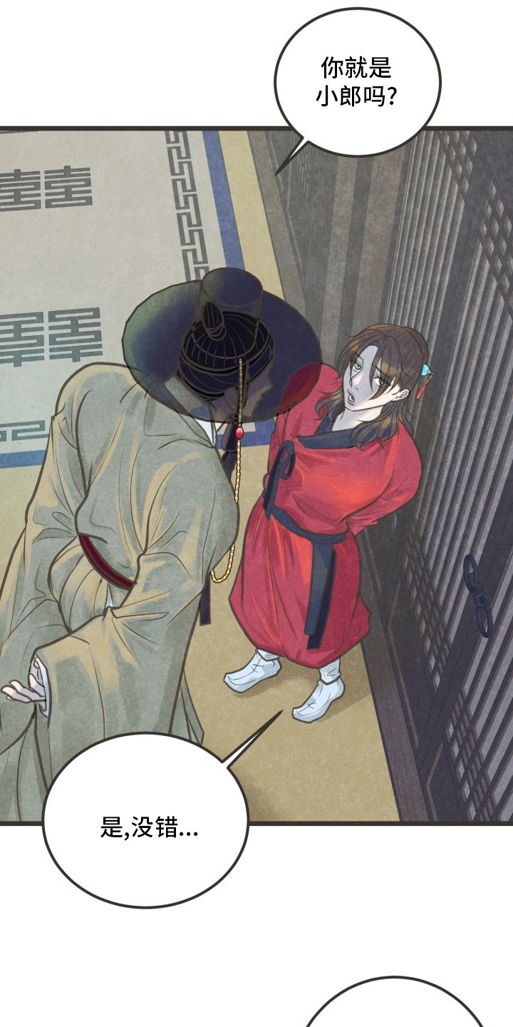 第31章：下次