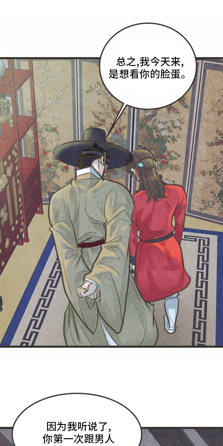 第31章：下次
