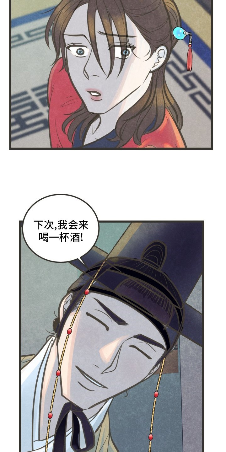 第31章：下次