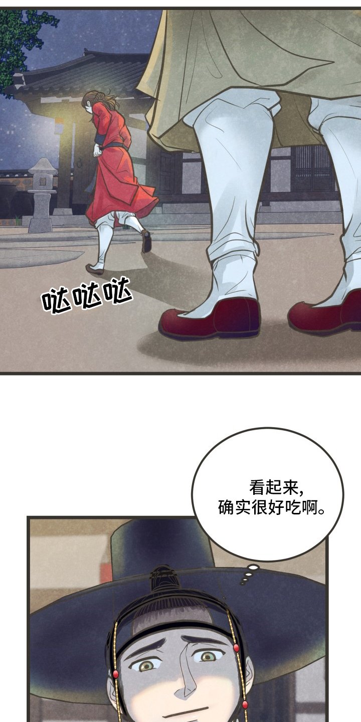 第31章：下次