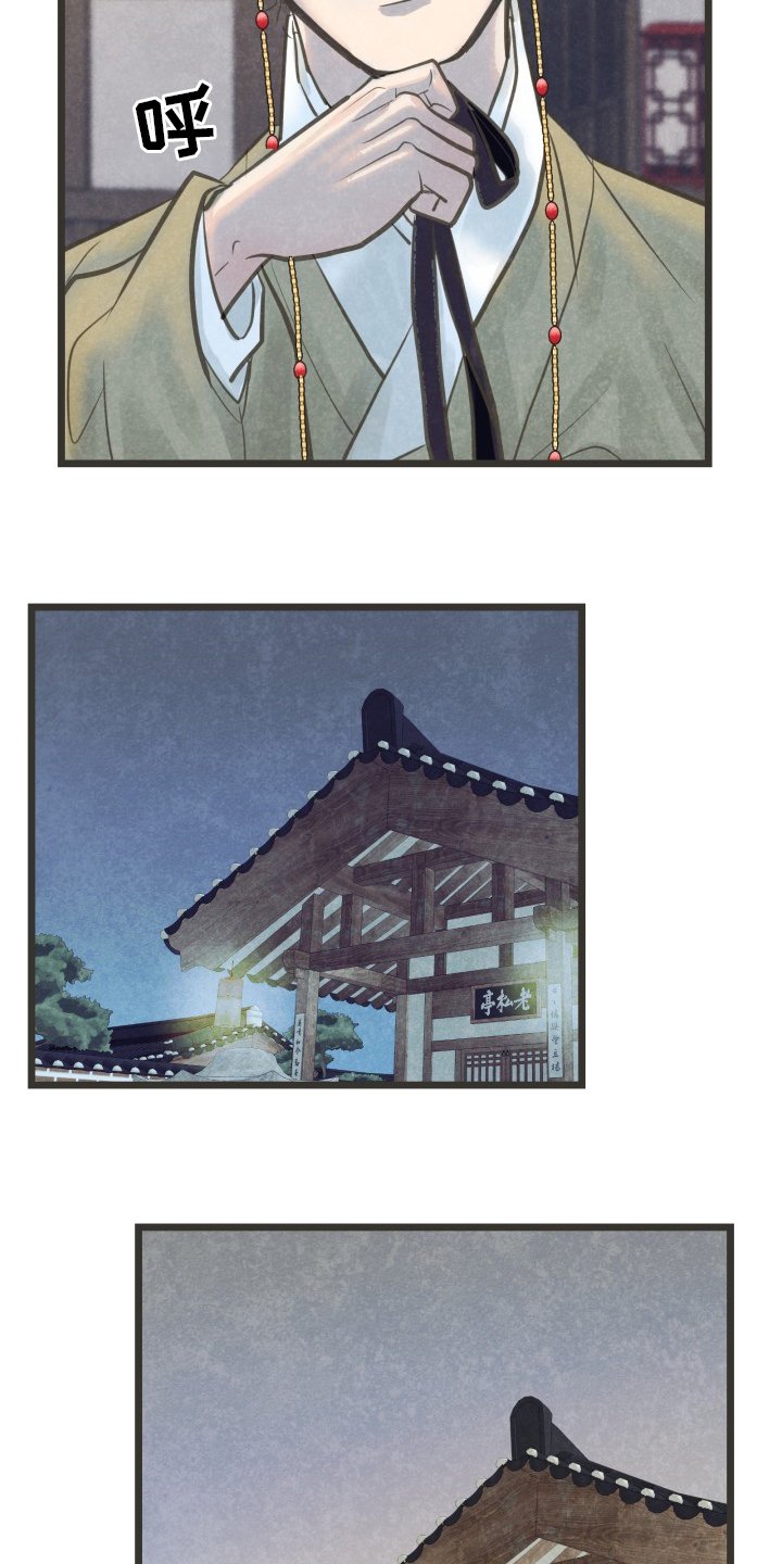 第31章：下次