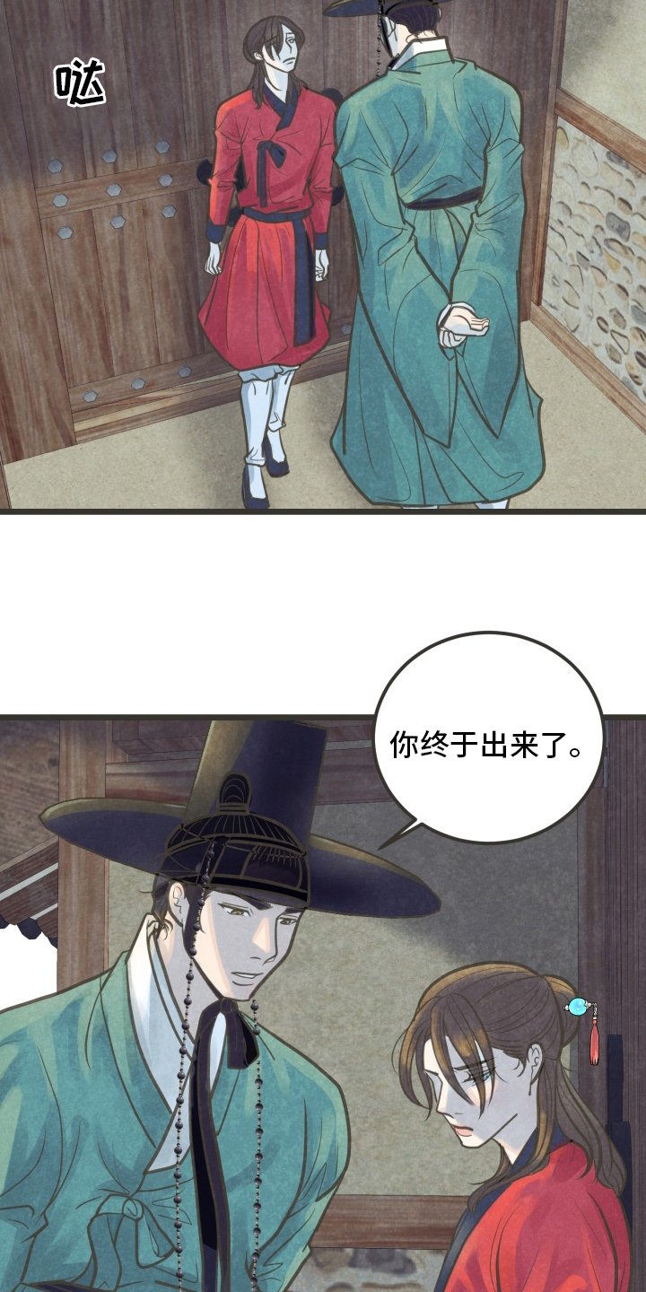 第31章：下次