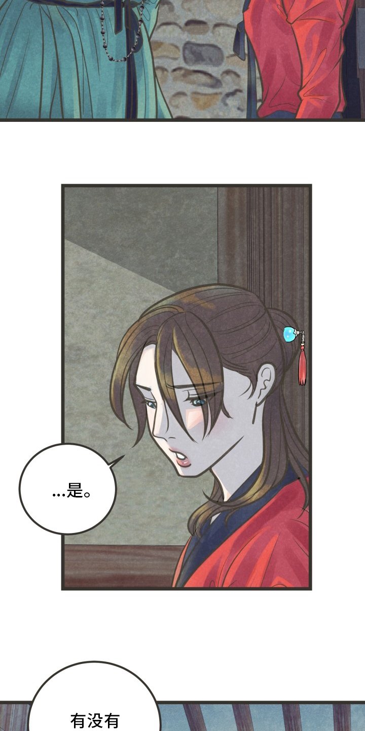 第31章：下次