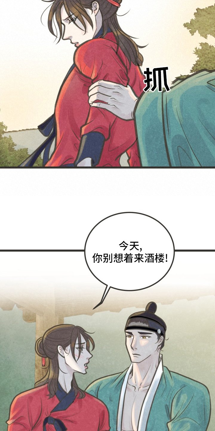 第33章：又见面了