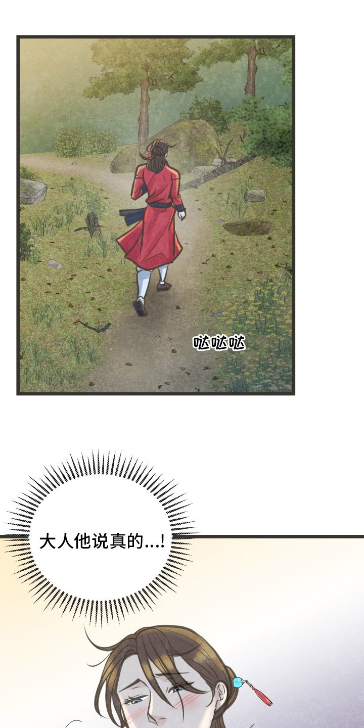 第33章：又见面了