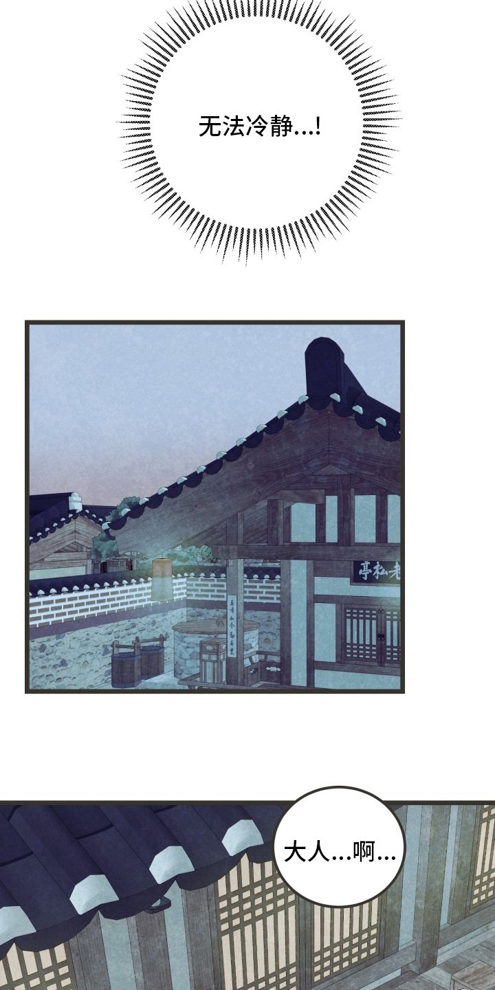 第33章：又见面了