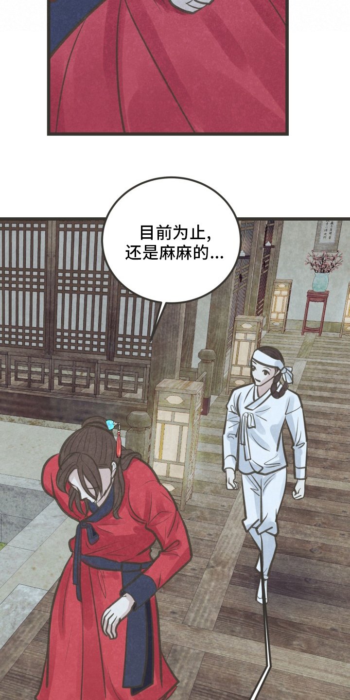 第33章：又见面了