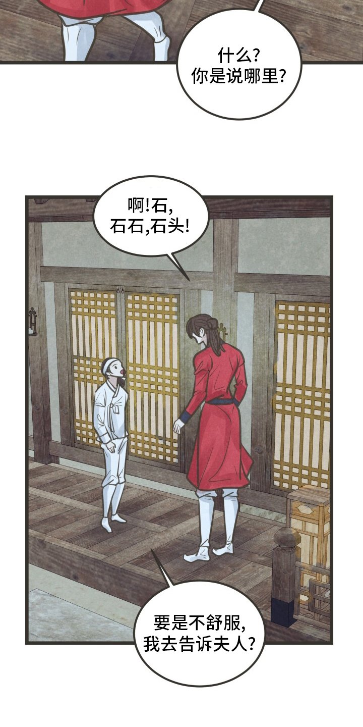 第33章：又见面了
