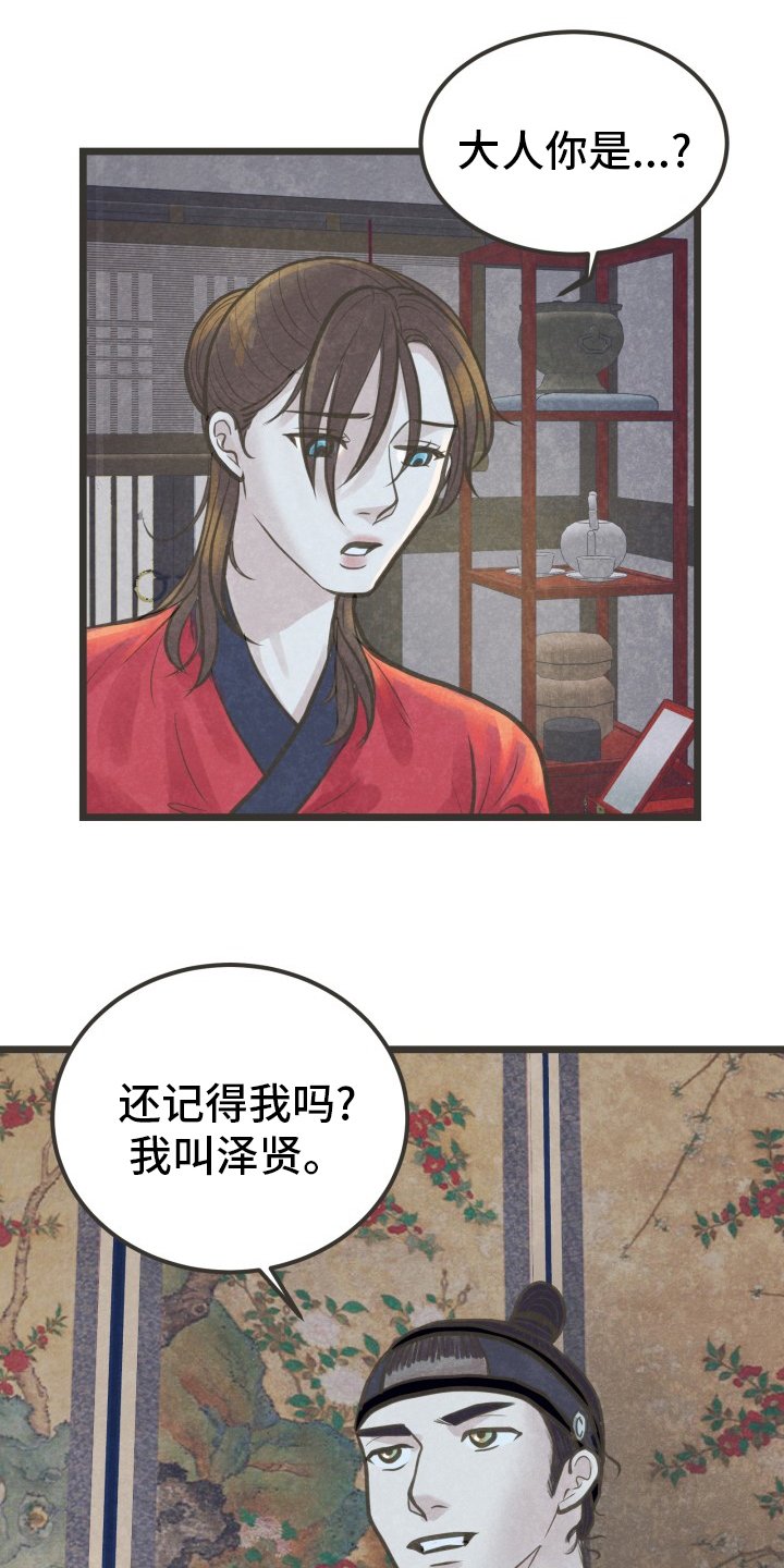 第34章：知道了
