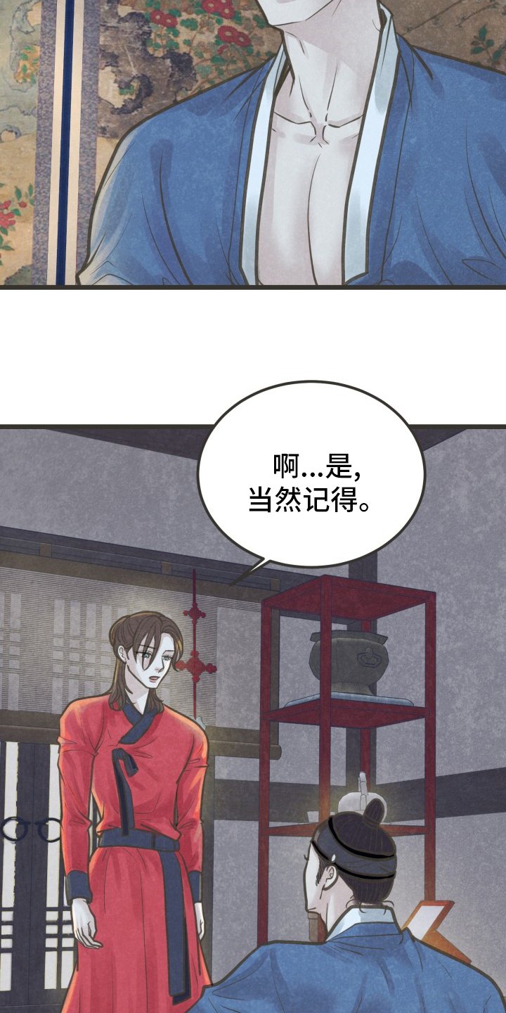 第34章：知道了