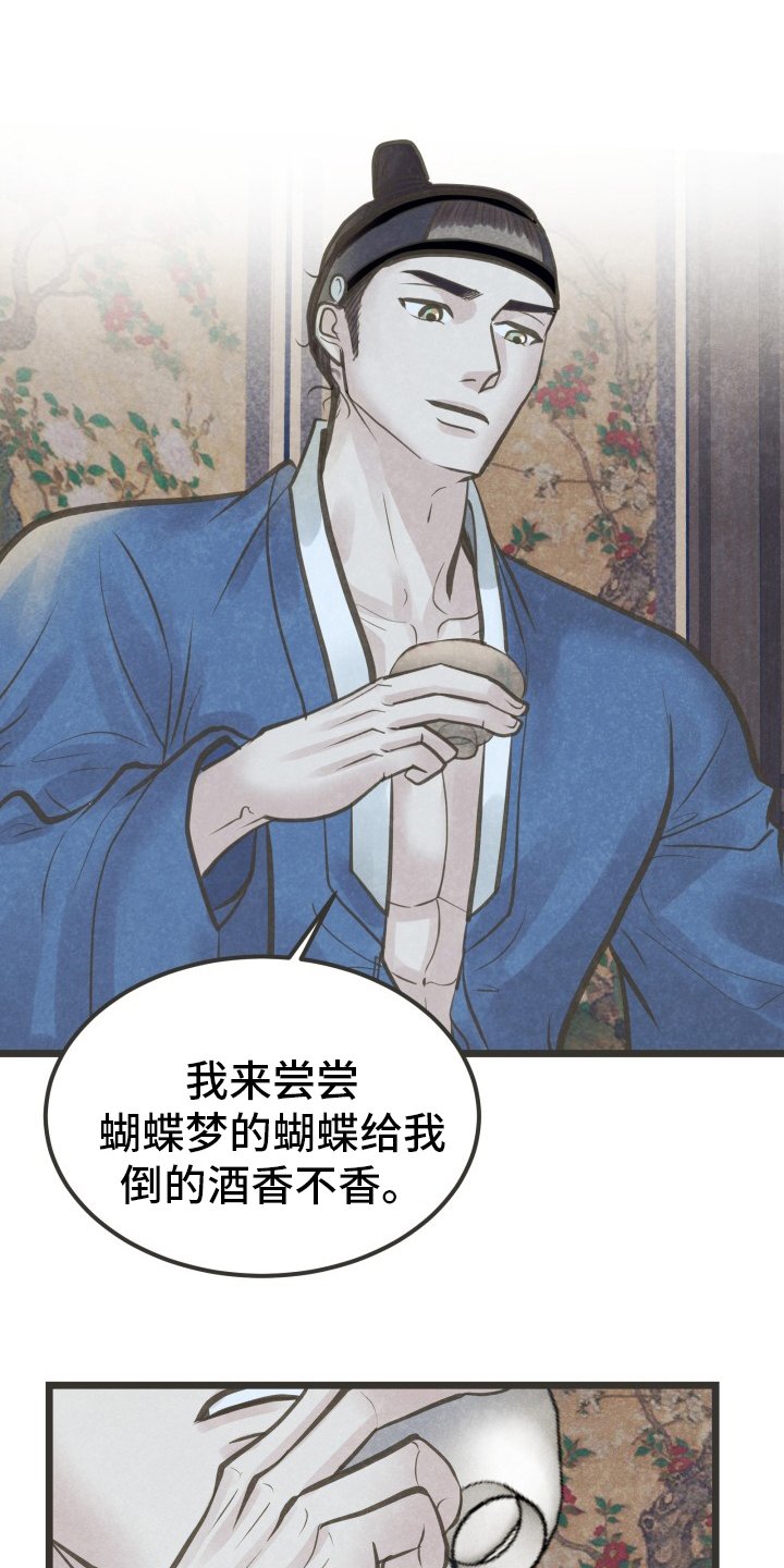 第34章：知道了