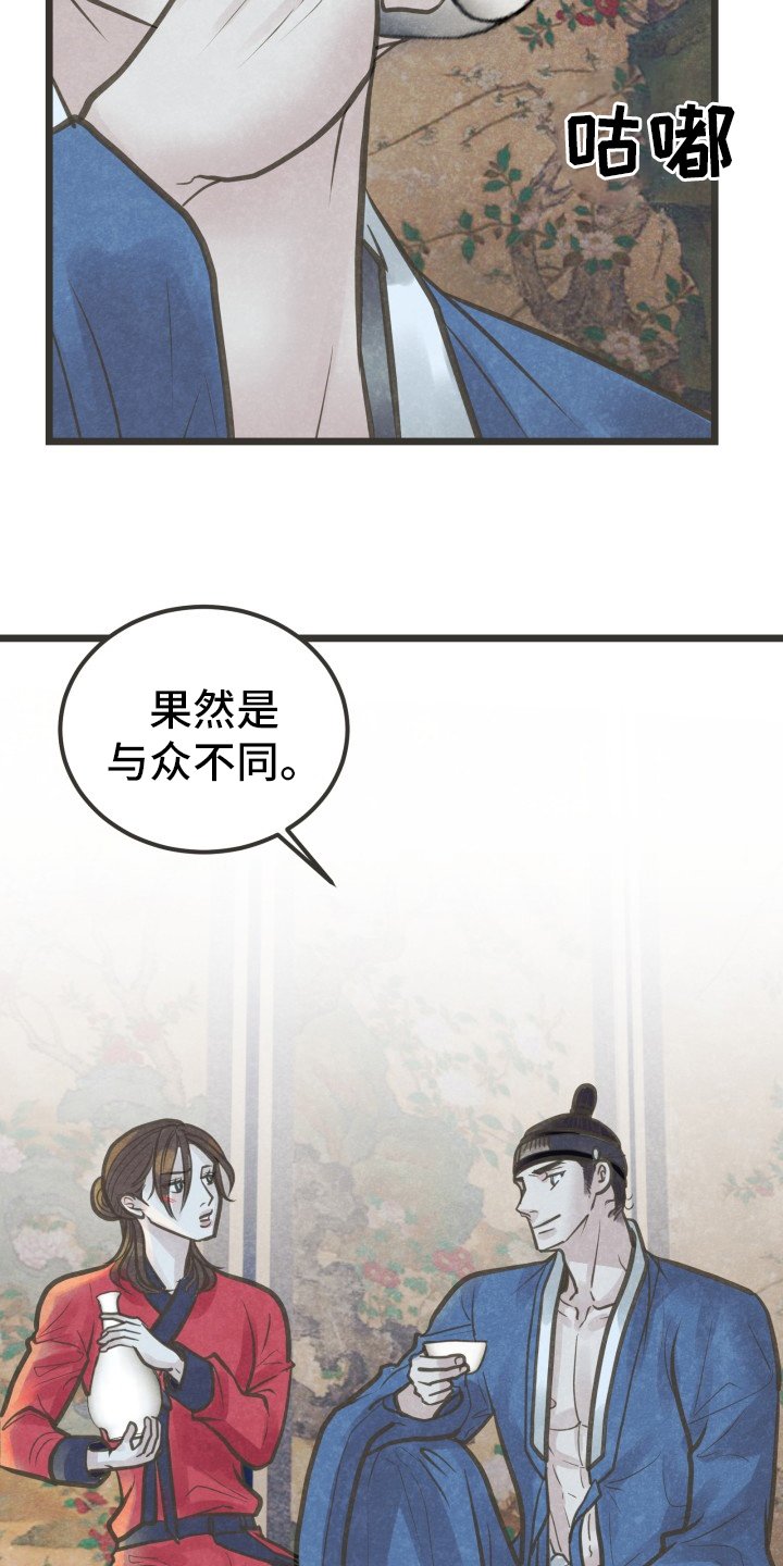第34章：知道了