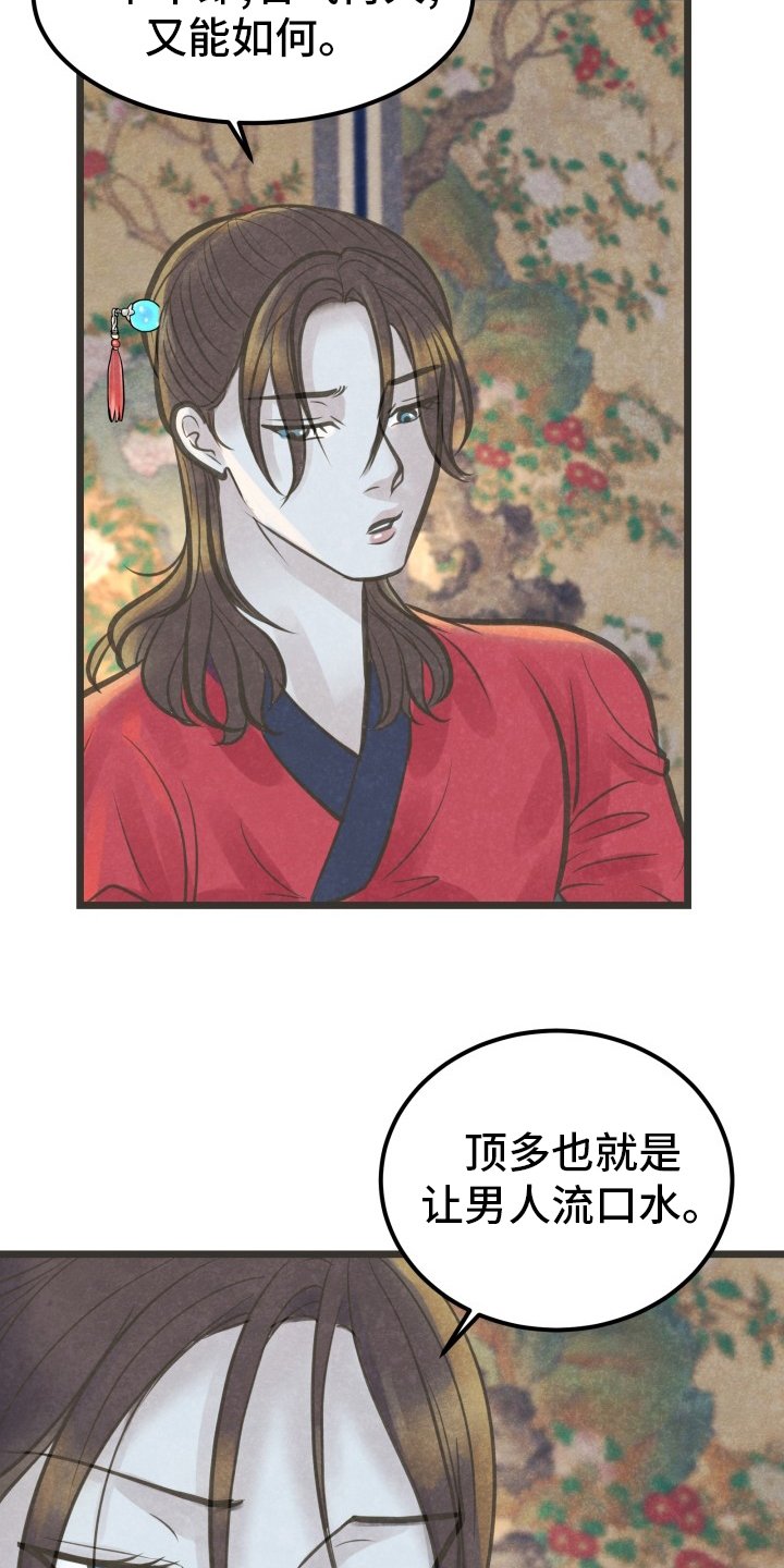 第34章：知道了