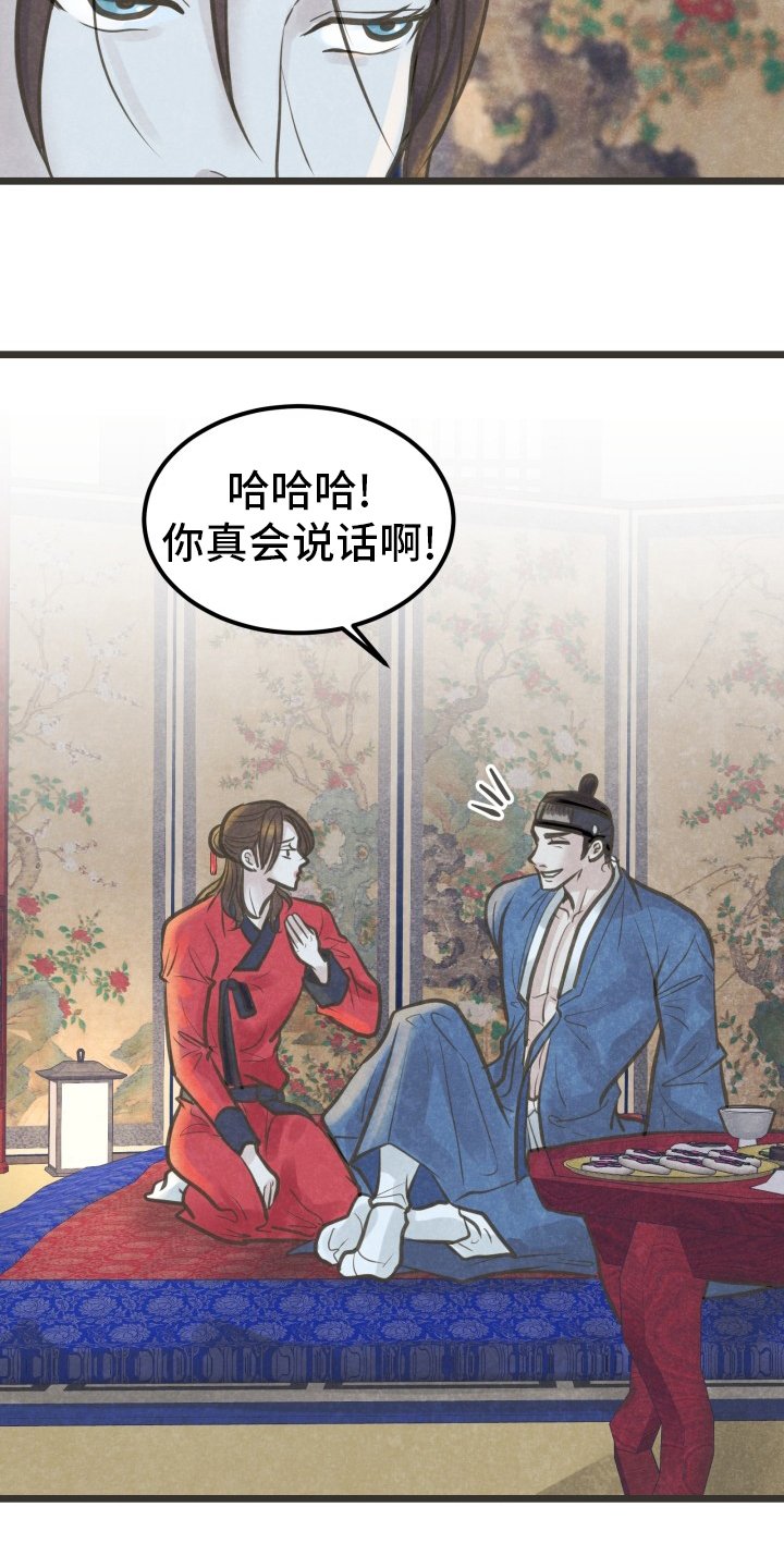 第34章：知道了