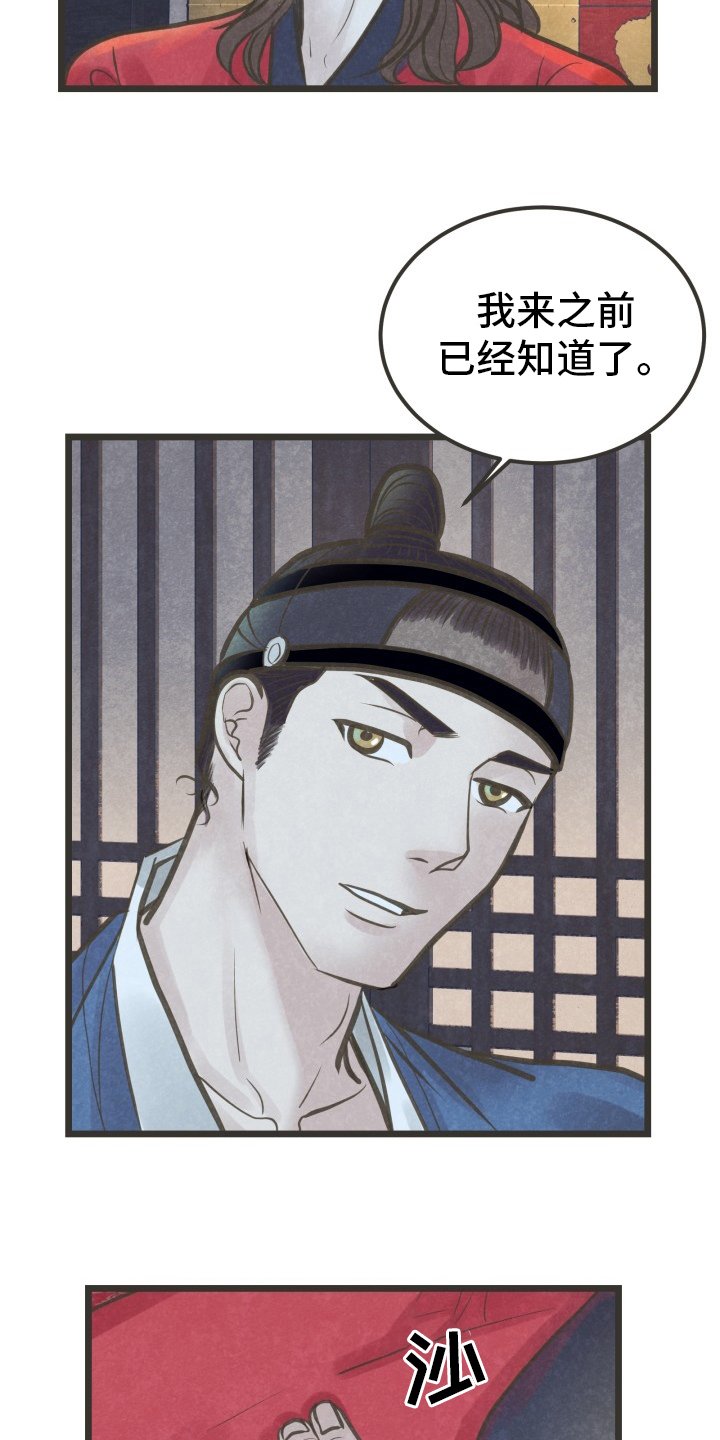 第34章：知道了