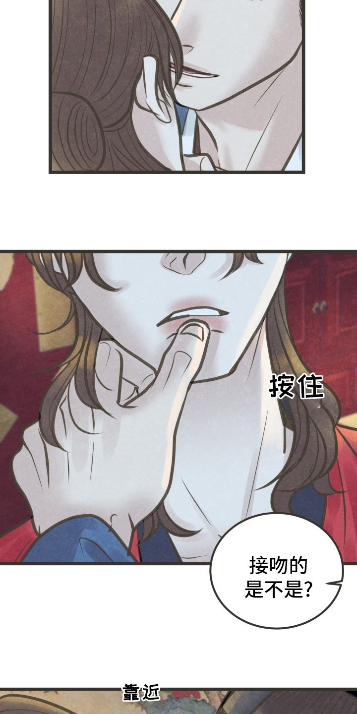 第35章：怎么回事