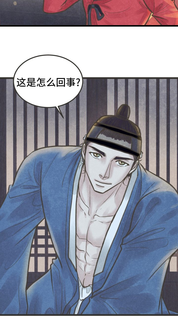 第35章：怎么回事