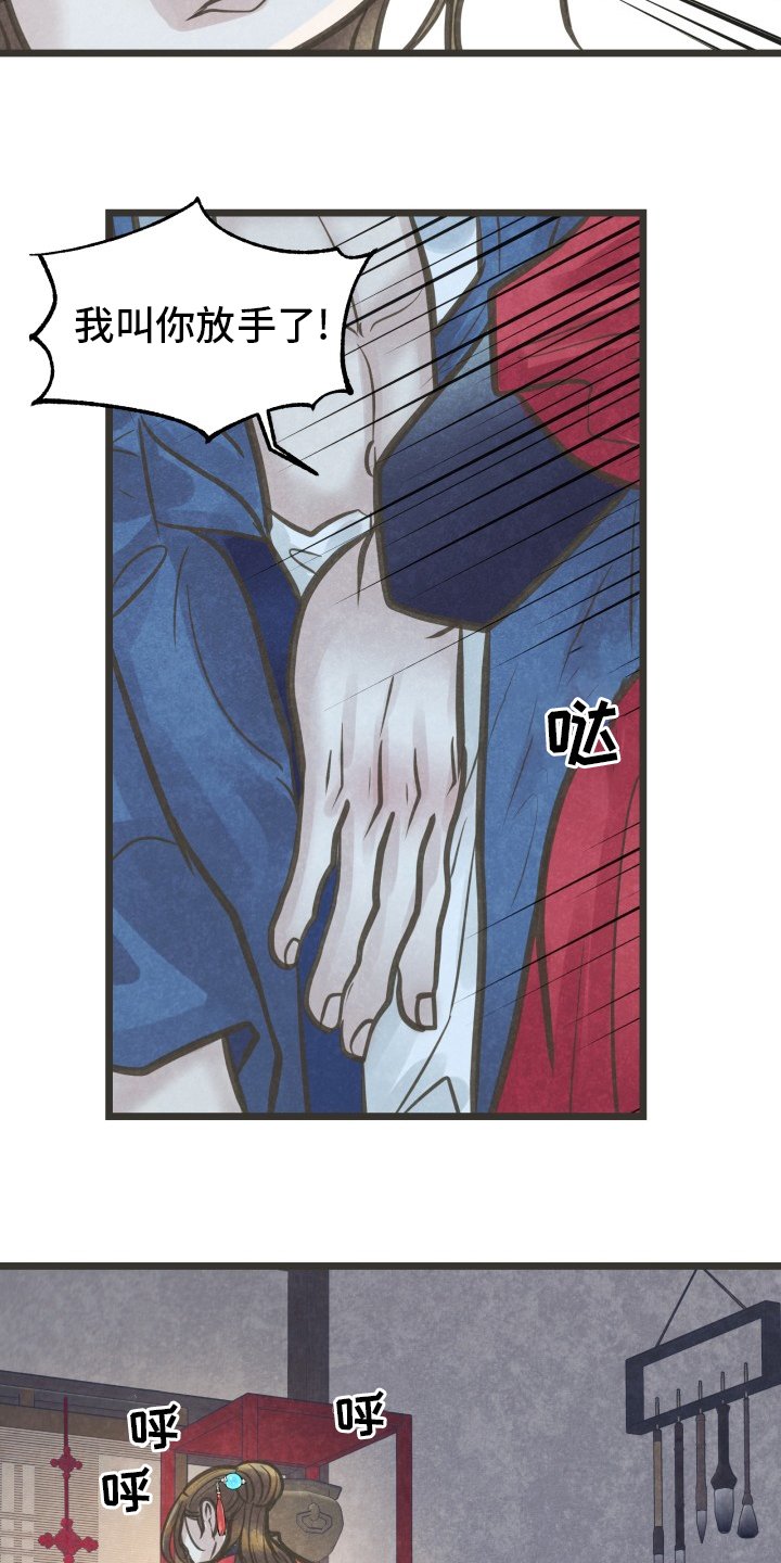 第36章：放手