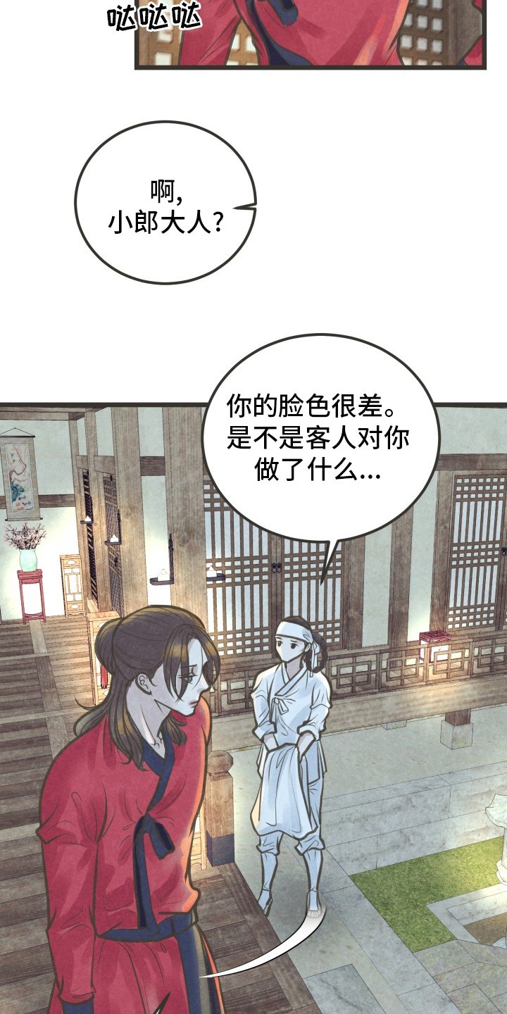 第37章：为什么不来