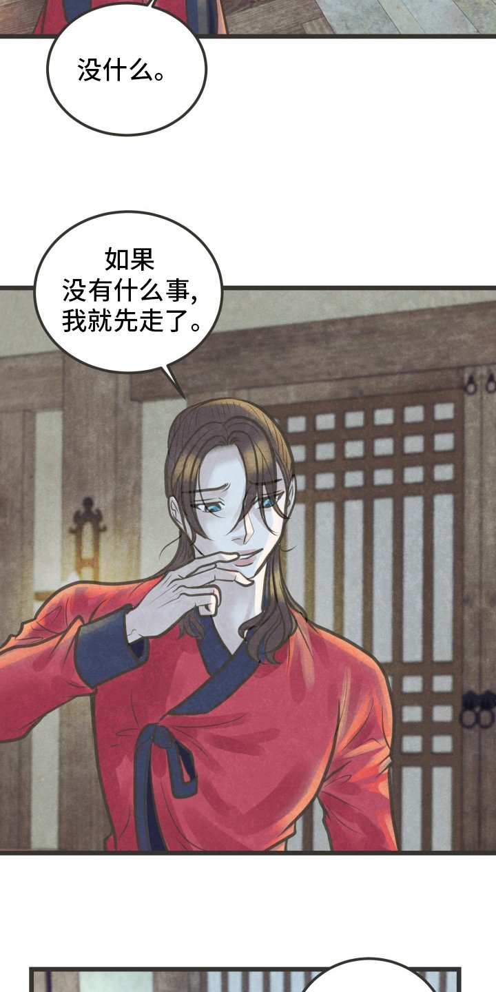 第37章：为什么不来