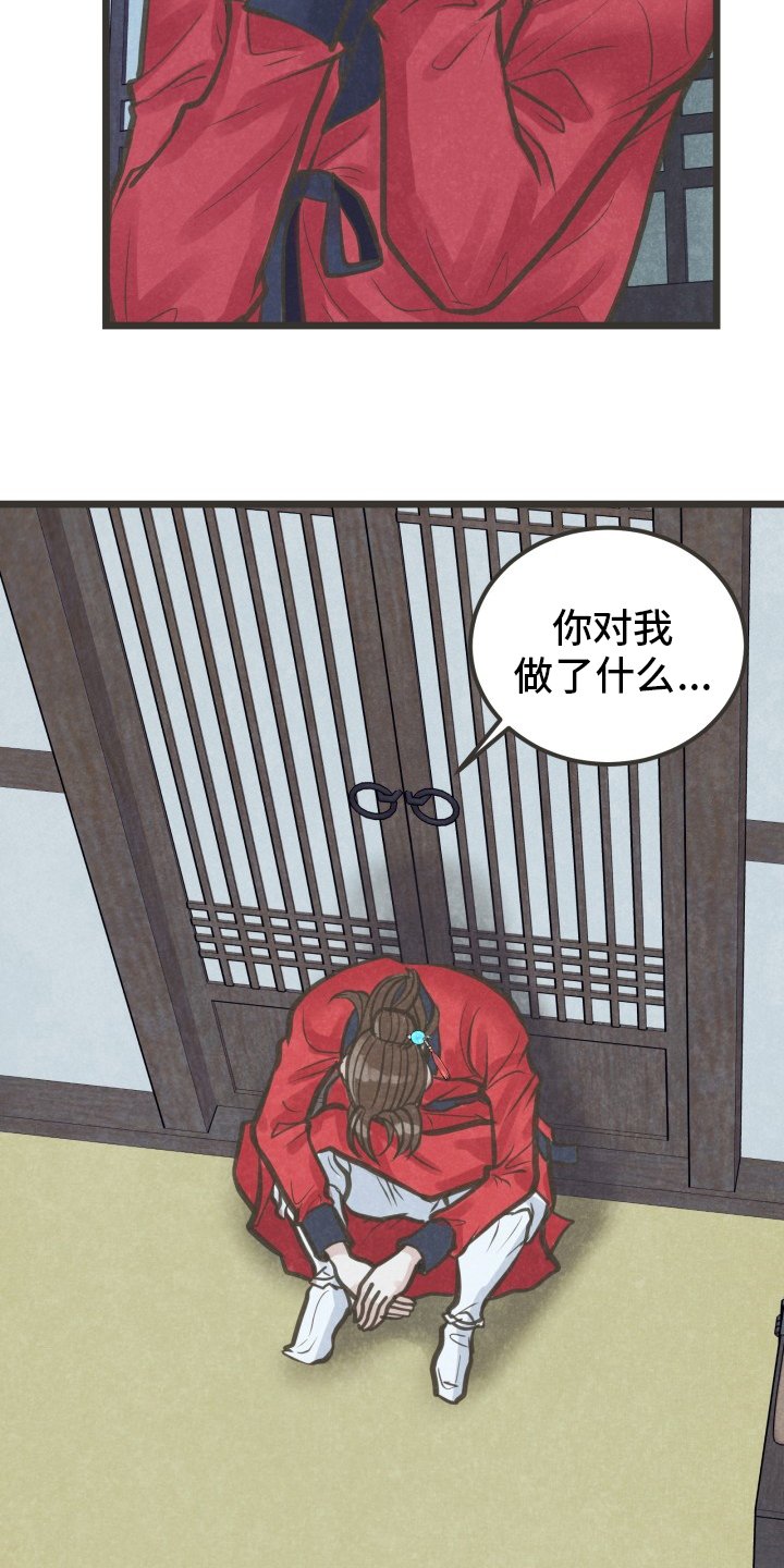第37章：为什么不来