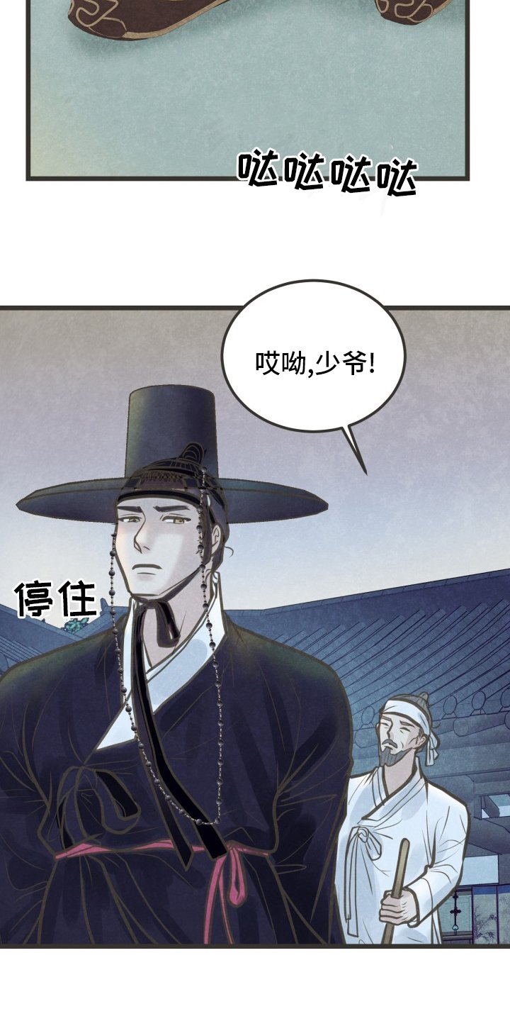 第37章：为什么不来