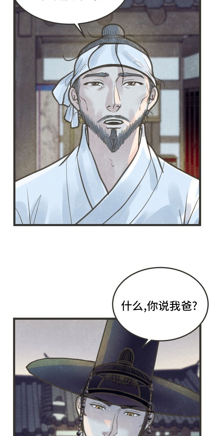 第37章：为什么不来