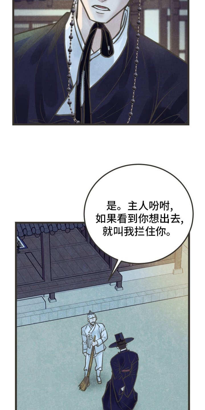 第37章：为什么不来