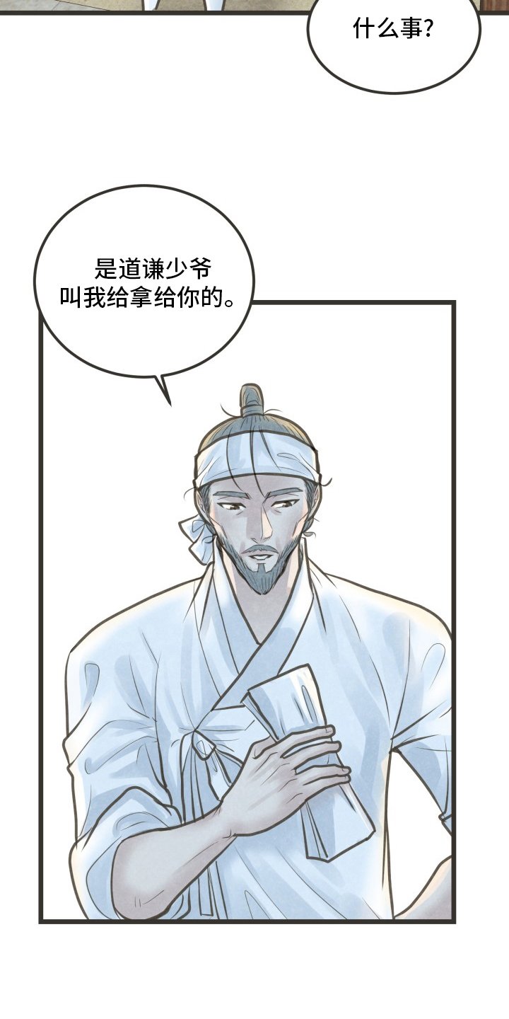 第38章：想去的地方