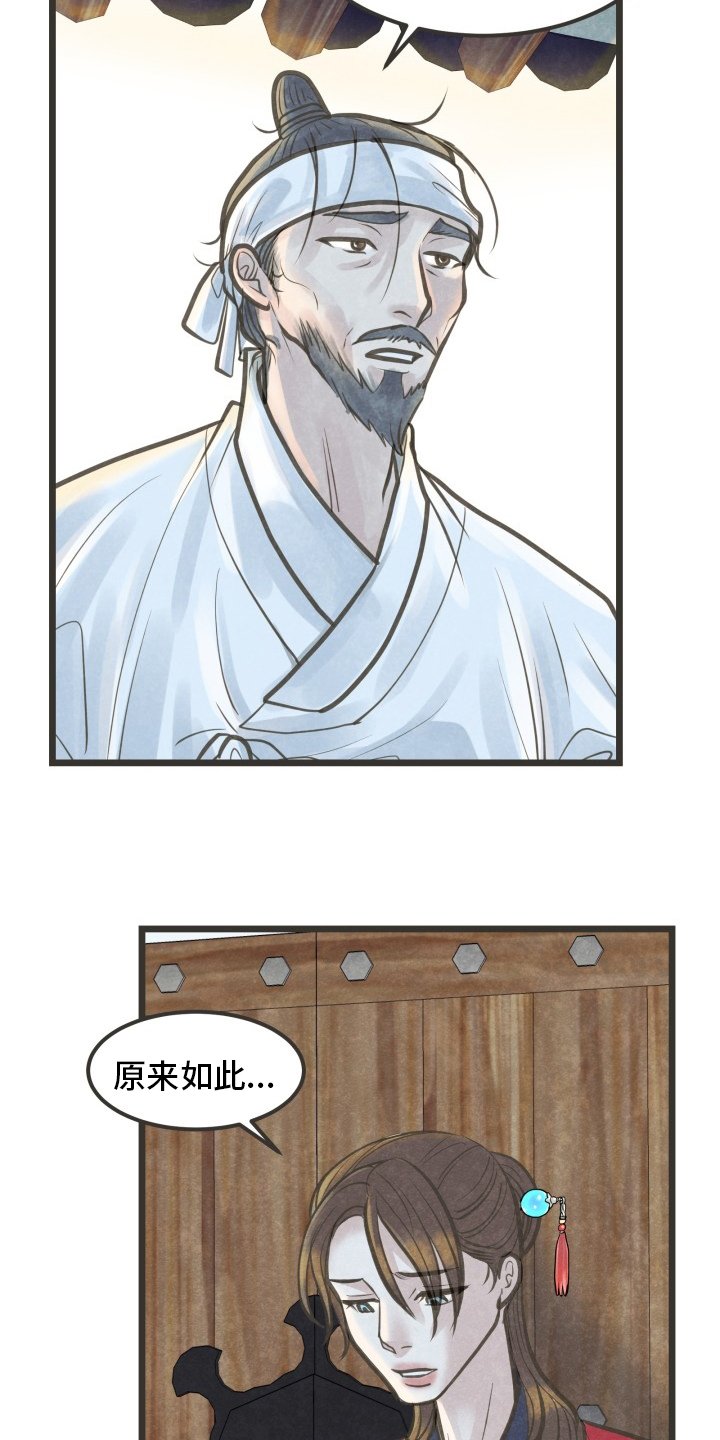 第38章：想去的地方