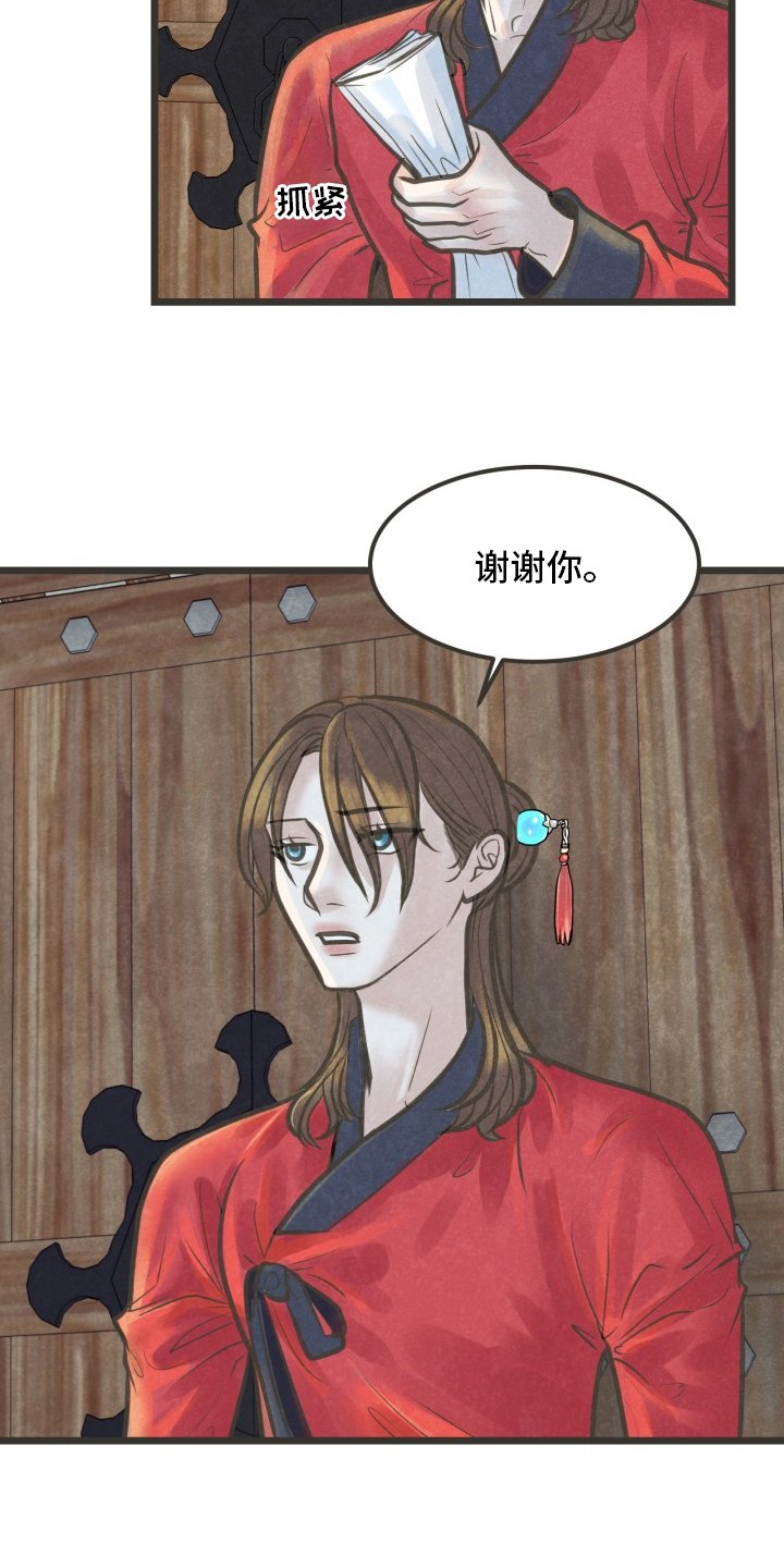 第38章：想去的地方