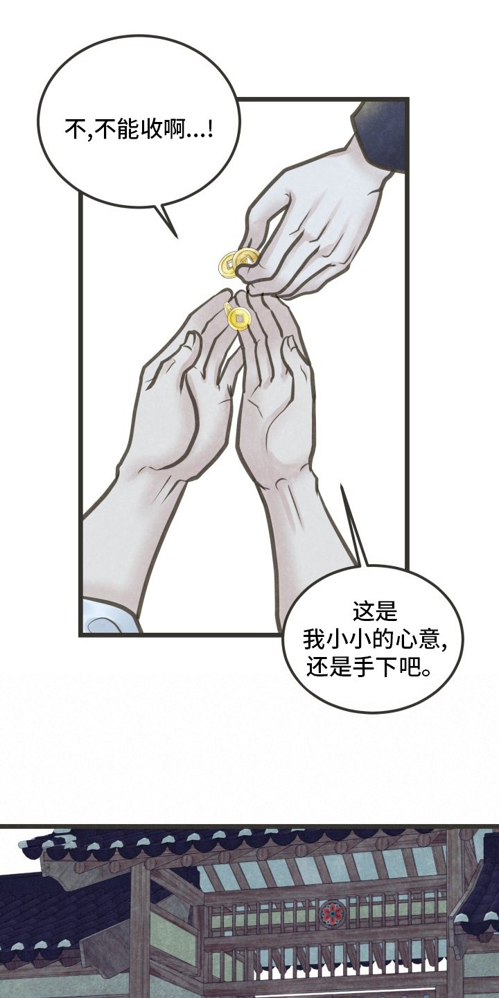第38章：想去的地方