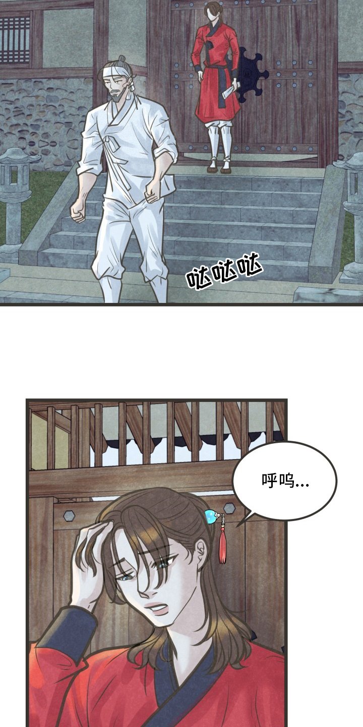 第38章：想去的地方