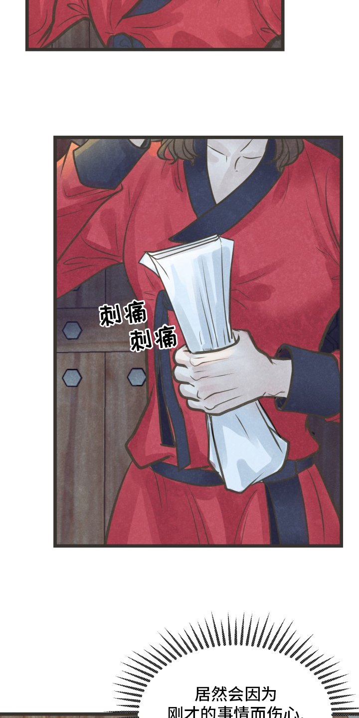 第38章：想去的地方