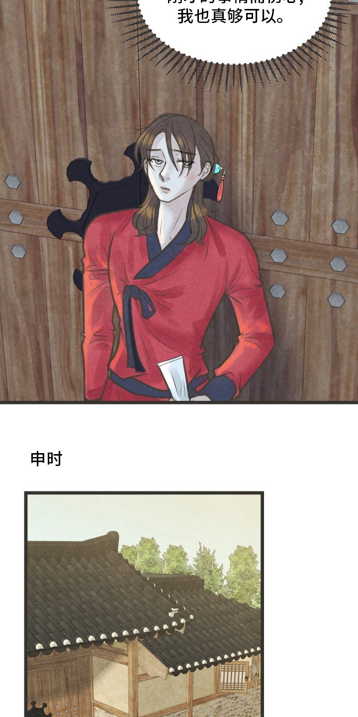 第38章：想去的地方