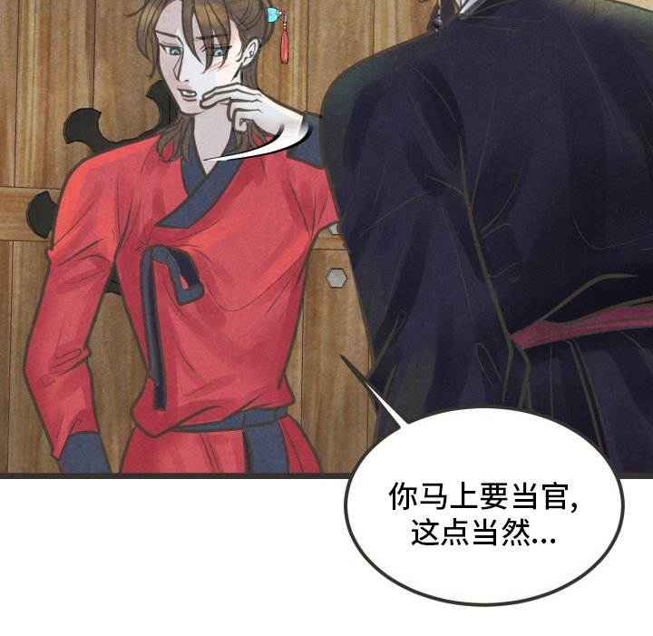 第38章：想去的地方