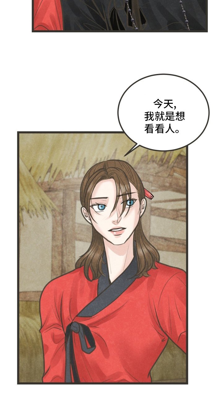 第38章：想去的地方