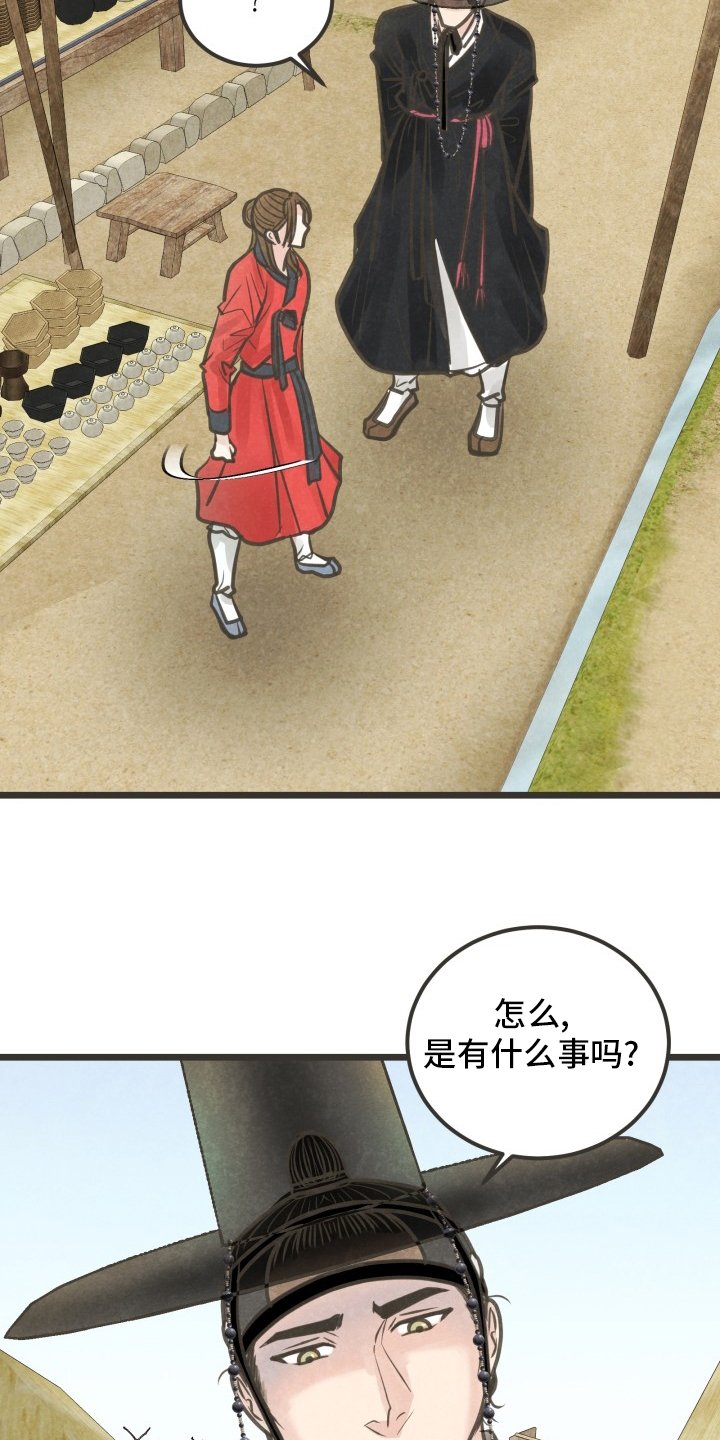 第39章：是谁
