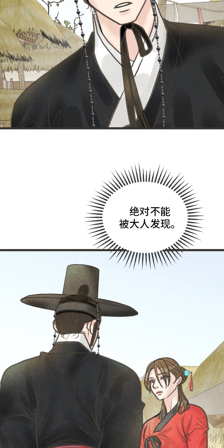 第39章：是谁
