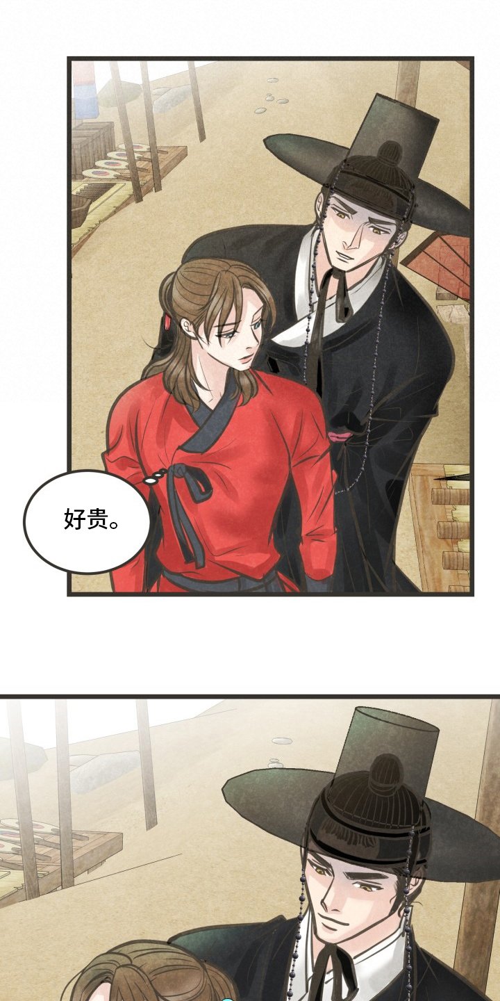 第39章：是谁