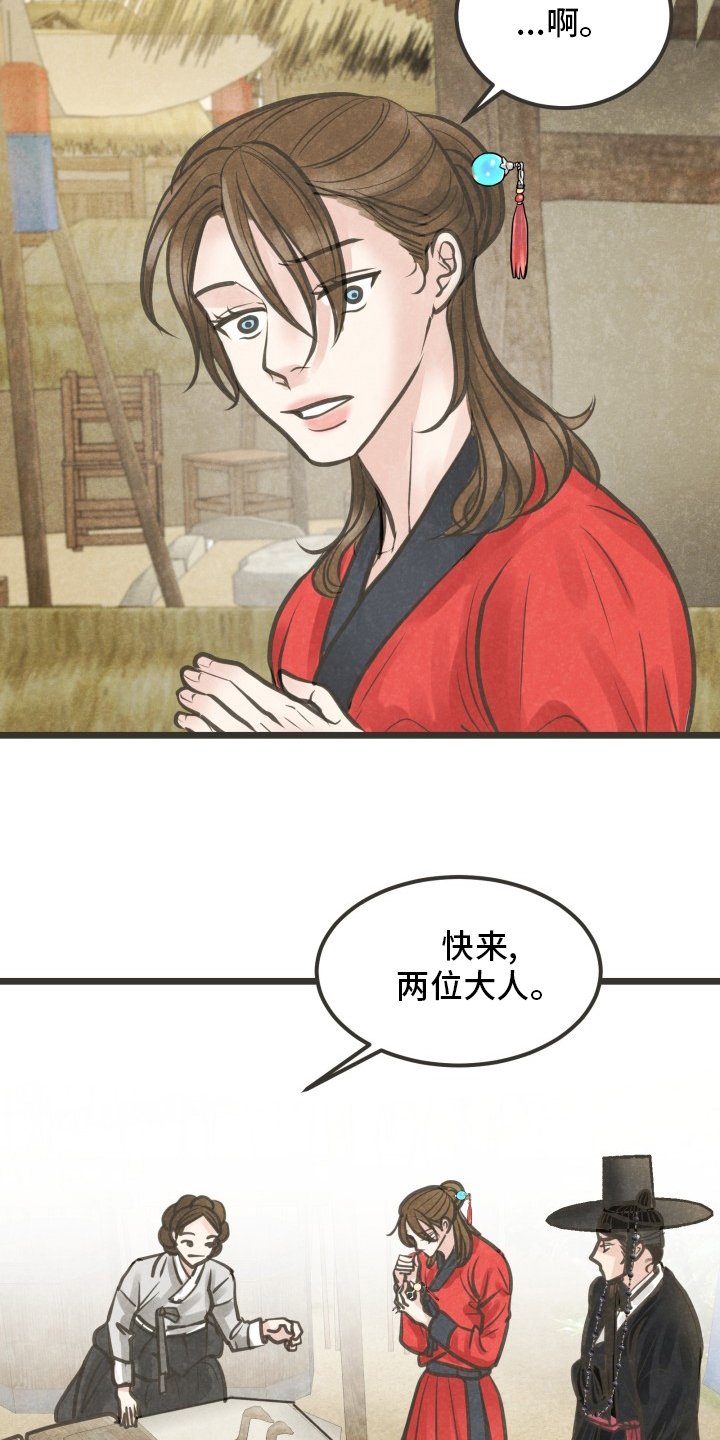 第39章：是谁