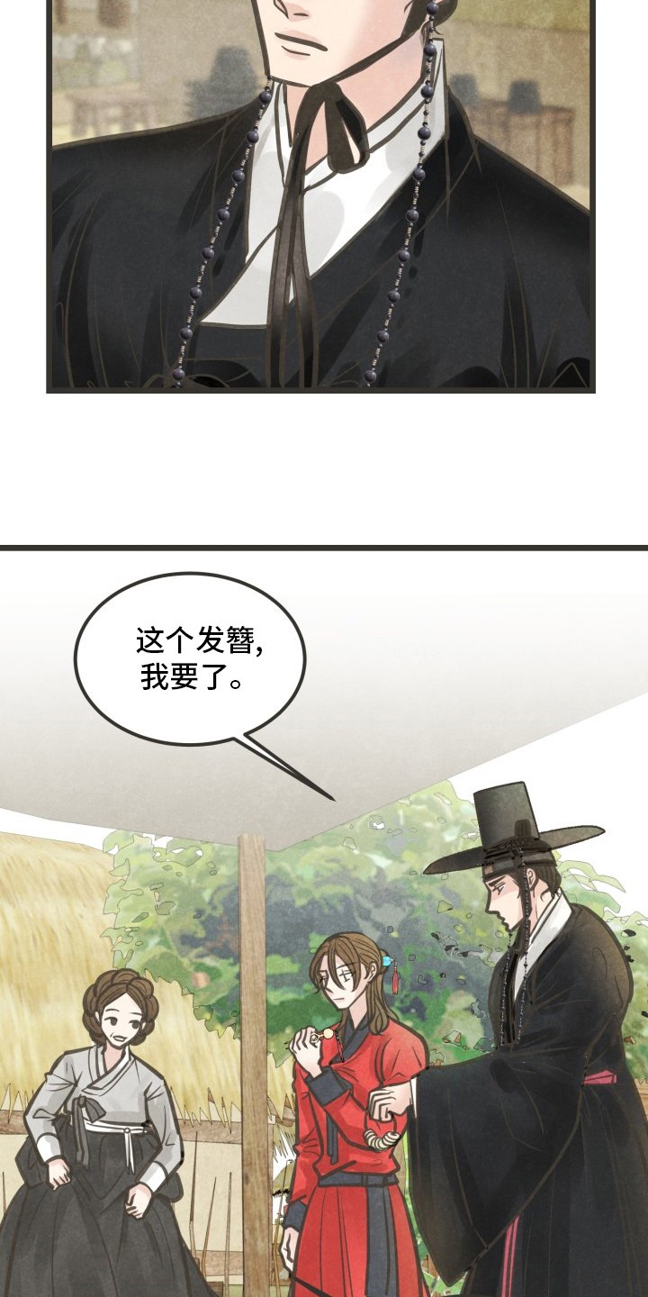 第39章：是谁