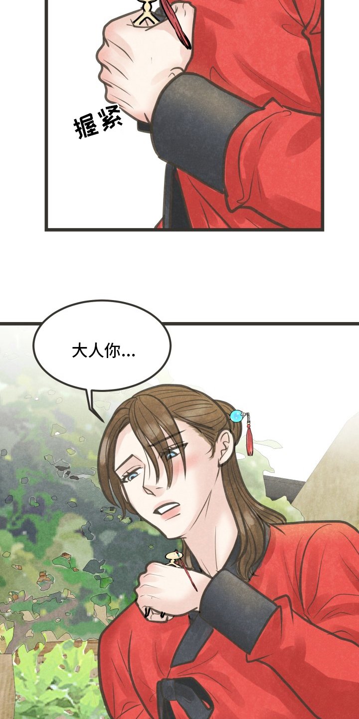 第39章：是谁