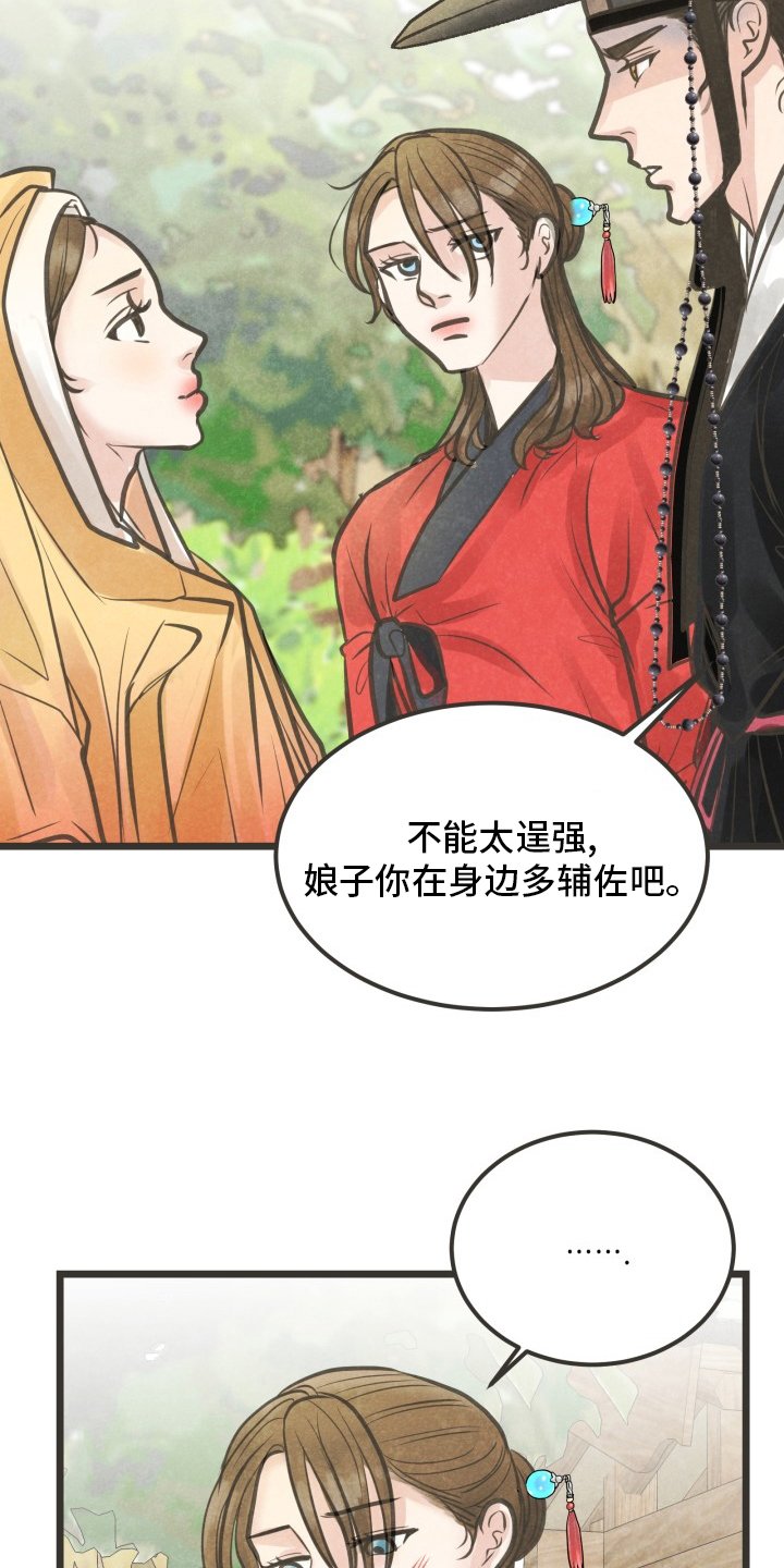 第39章：是谁