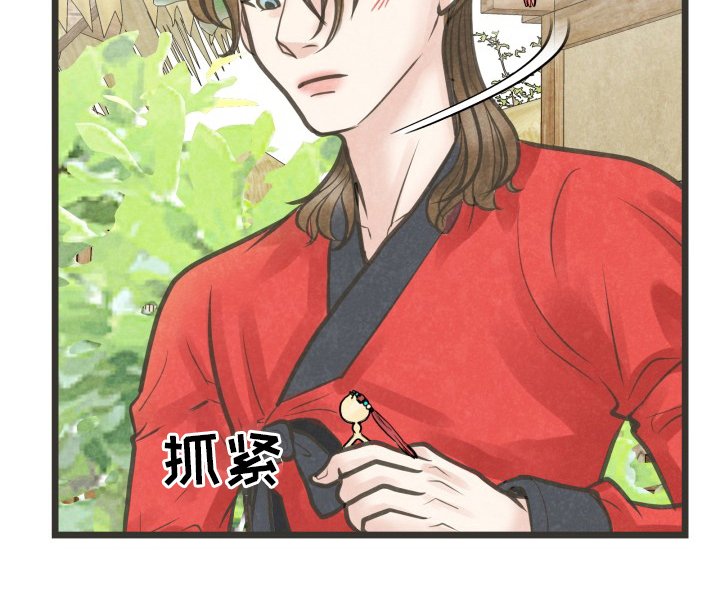 第39章：是谁