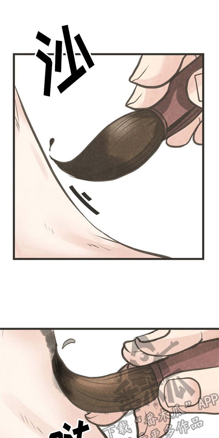 第4章：题字