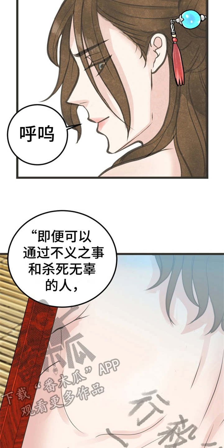 第4章：题字