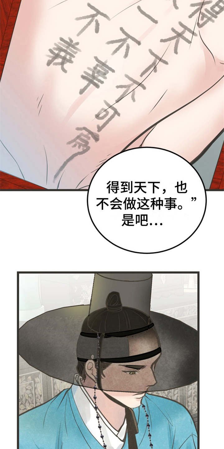 第4章：题字